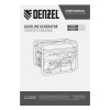 Бензиновый генератор DENZEL PS 80 E-3