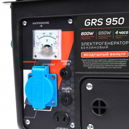 Бензиновый генератор PATRIOT GRS 950