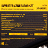 Бензиновый генератор DENZEL GT-2500iF