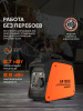 Бензиновый генератор PATRIOT GP 1000 i