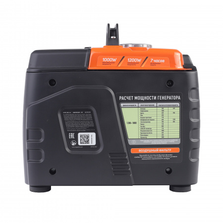 Бензиновый генератор PATRIOT iGX 1200