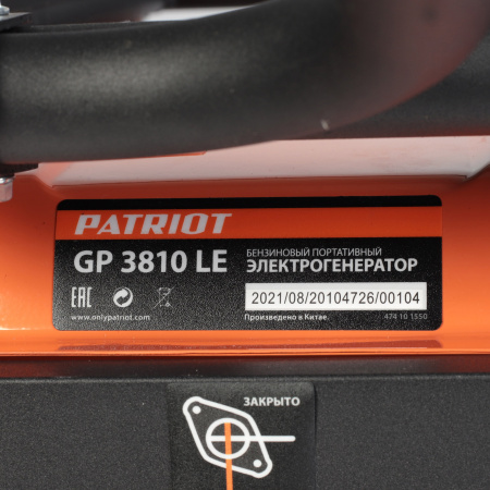 Бензиновый генератор PATRIOT GP 3810 LE
