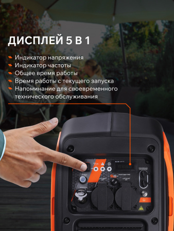 Бензиновый генератор PATRIOT iGX 2000