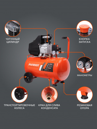 Поршневой компрессор PATRIOT EURO 50-260