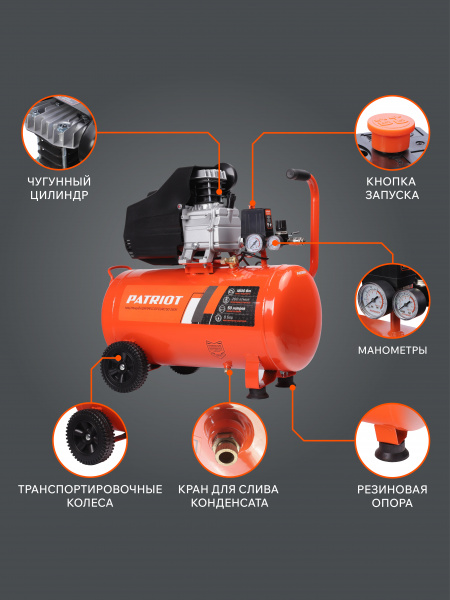 Поршневой компрессор PATRIOT EURO 50-260 K