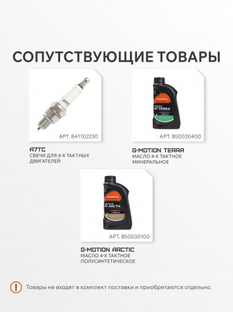 Бензиновый генератор PATRIOT iGX 1200