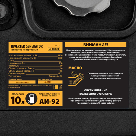 Бензиновый генератор DENZEL GS-3800iSE