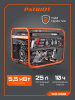 Бензиновый генератор PATRIOT GRS 6500