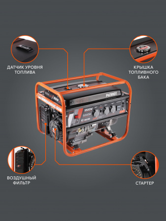 Бензиновый генератор PATRIOT GRS 6500