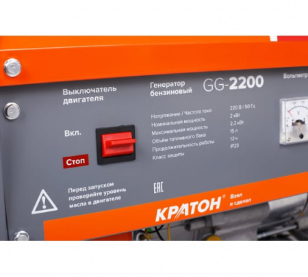 Бензиновый генератор КРАТОН GG-2200