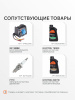 Бензиновый генератор PATRIOT iGX 2800