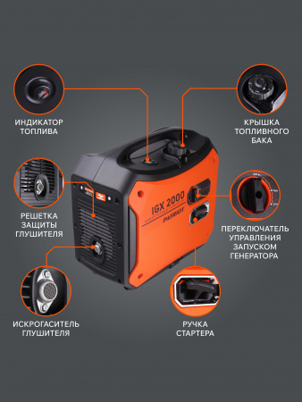 Бензиновый генератор PATRIOT iGX 2000