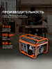 Бензиновый генератор PATRIOT GRS 3500