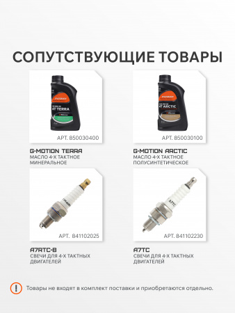 Бензиновый генератор PATRIOT GP 2000 i