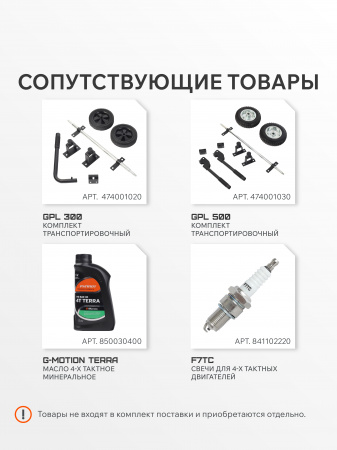 Бензиновый генератор PATRIOT GRS 6700 C